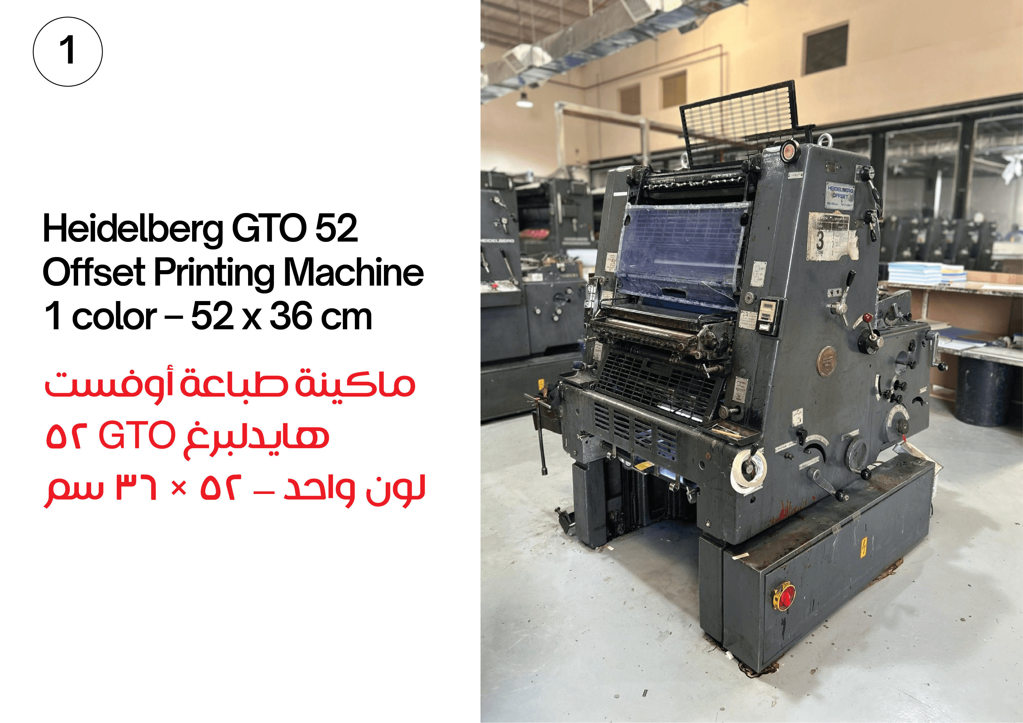 Golden Arch Printing Machinery #1