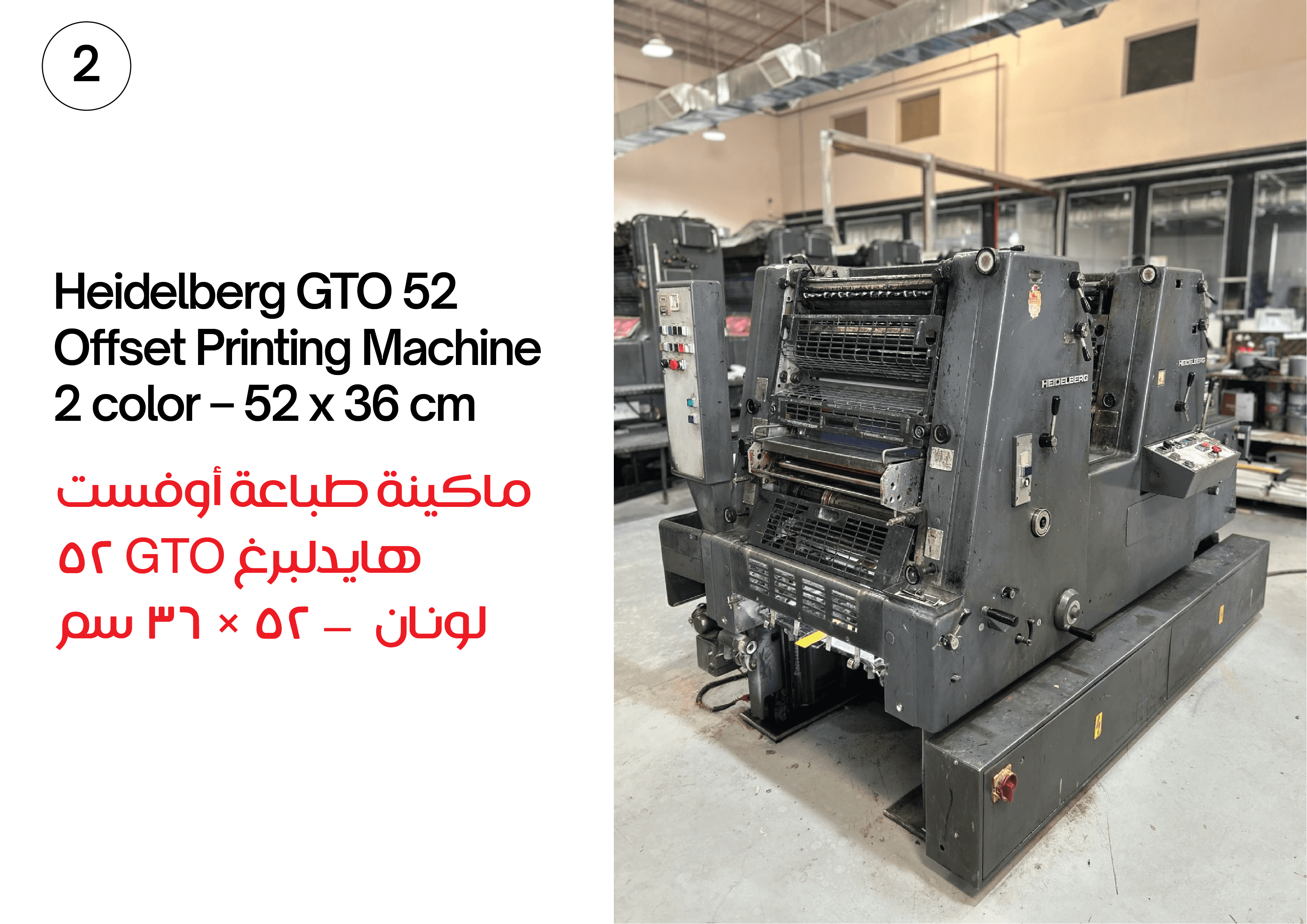 Golden Arch Printing Machinery #2