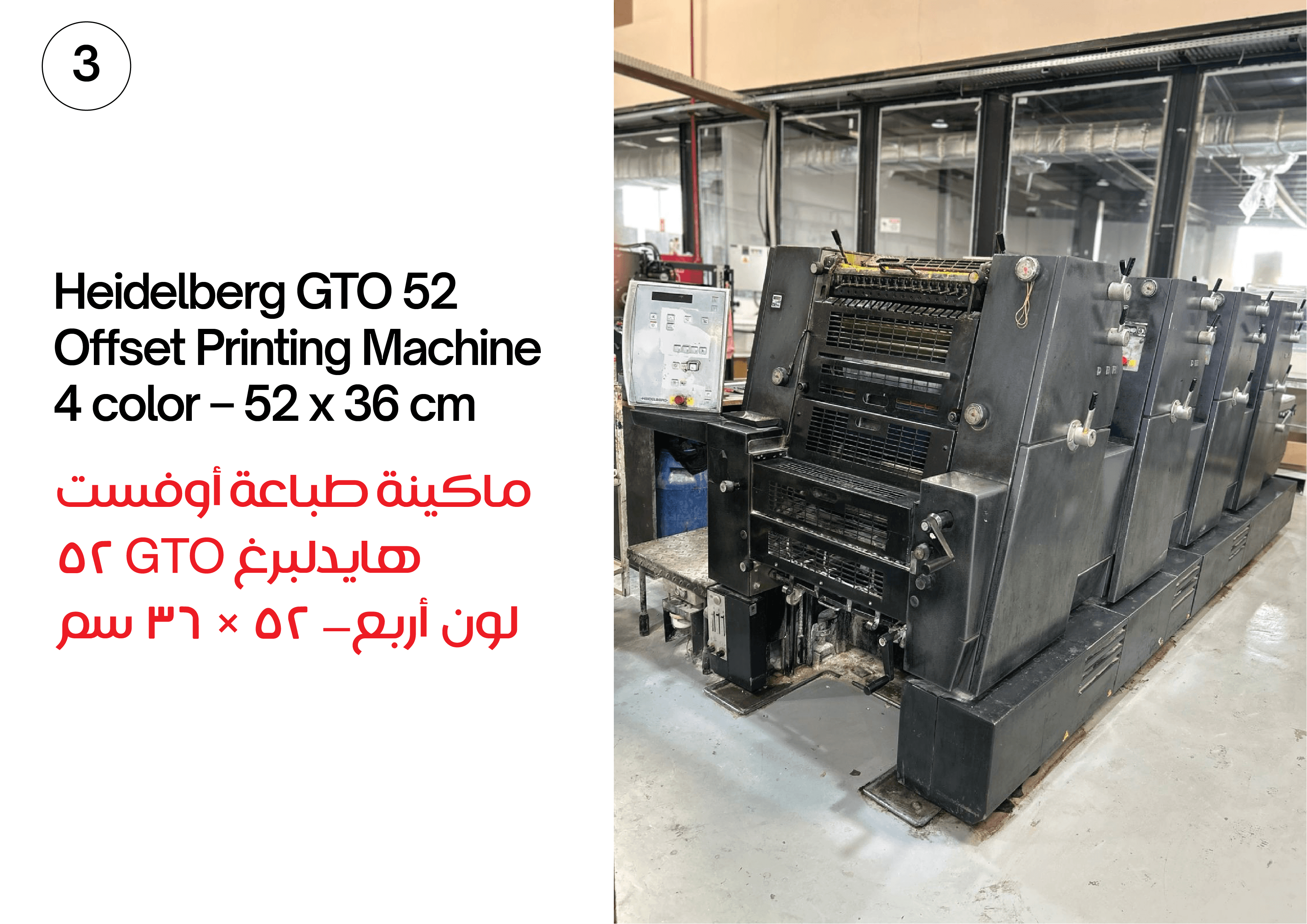 Golden Arch Printing Machinery #3