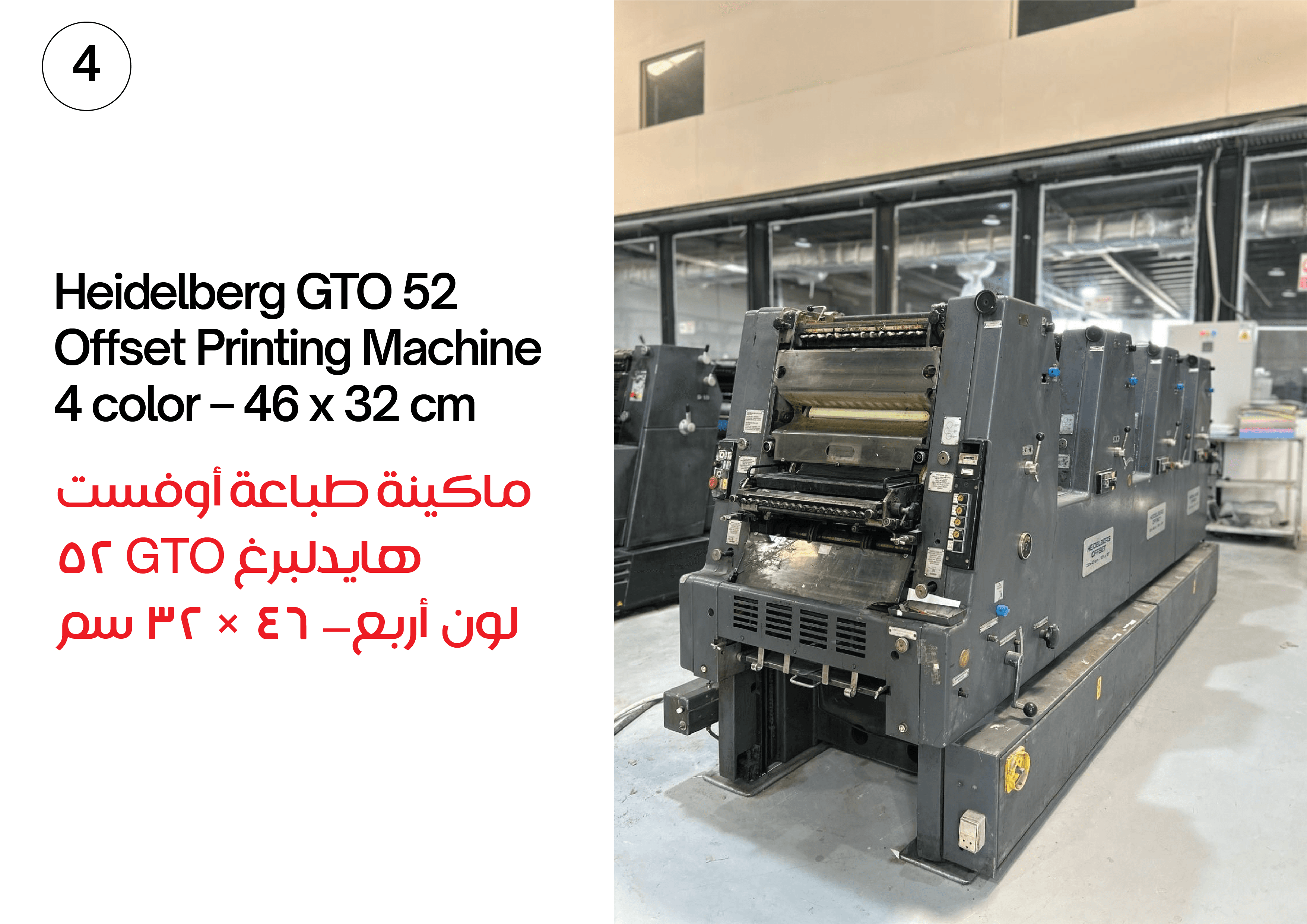 Golden Arch Printing Machinery #4