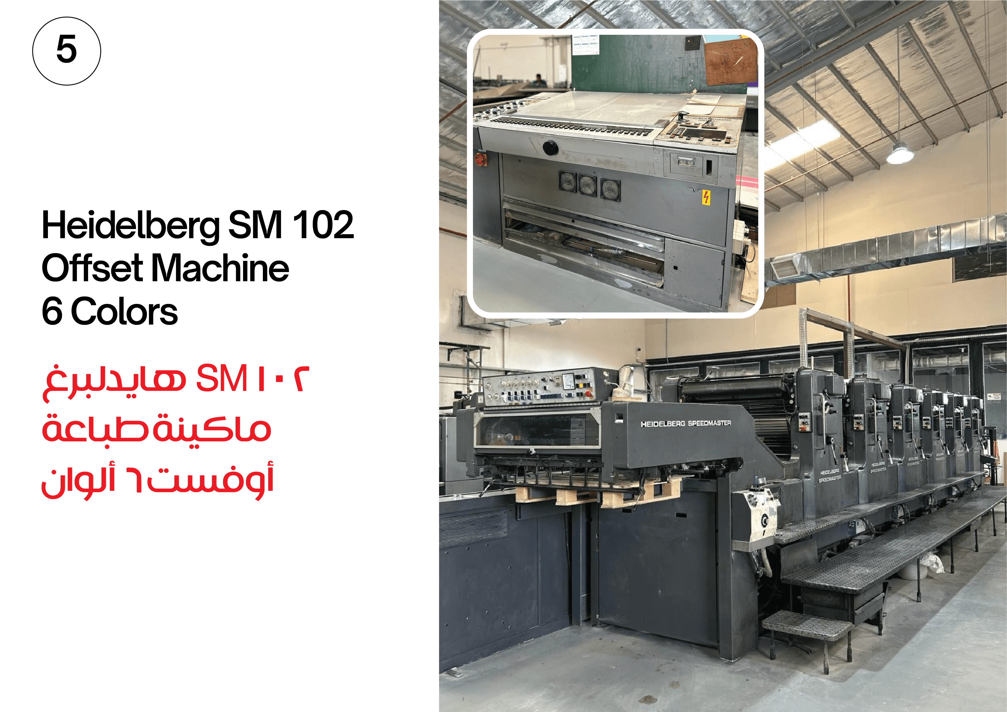 Golden Arch Printing Machinery #5