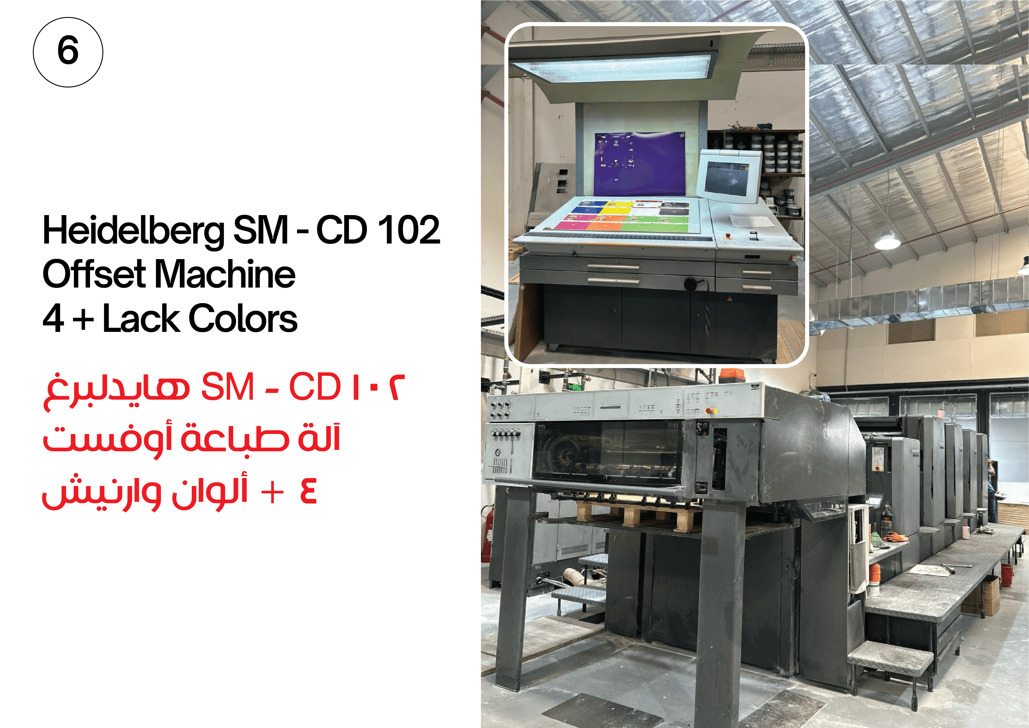 Golden Arch Printing Machinery #6