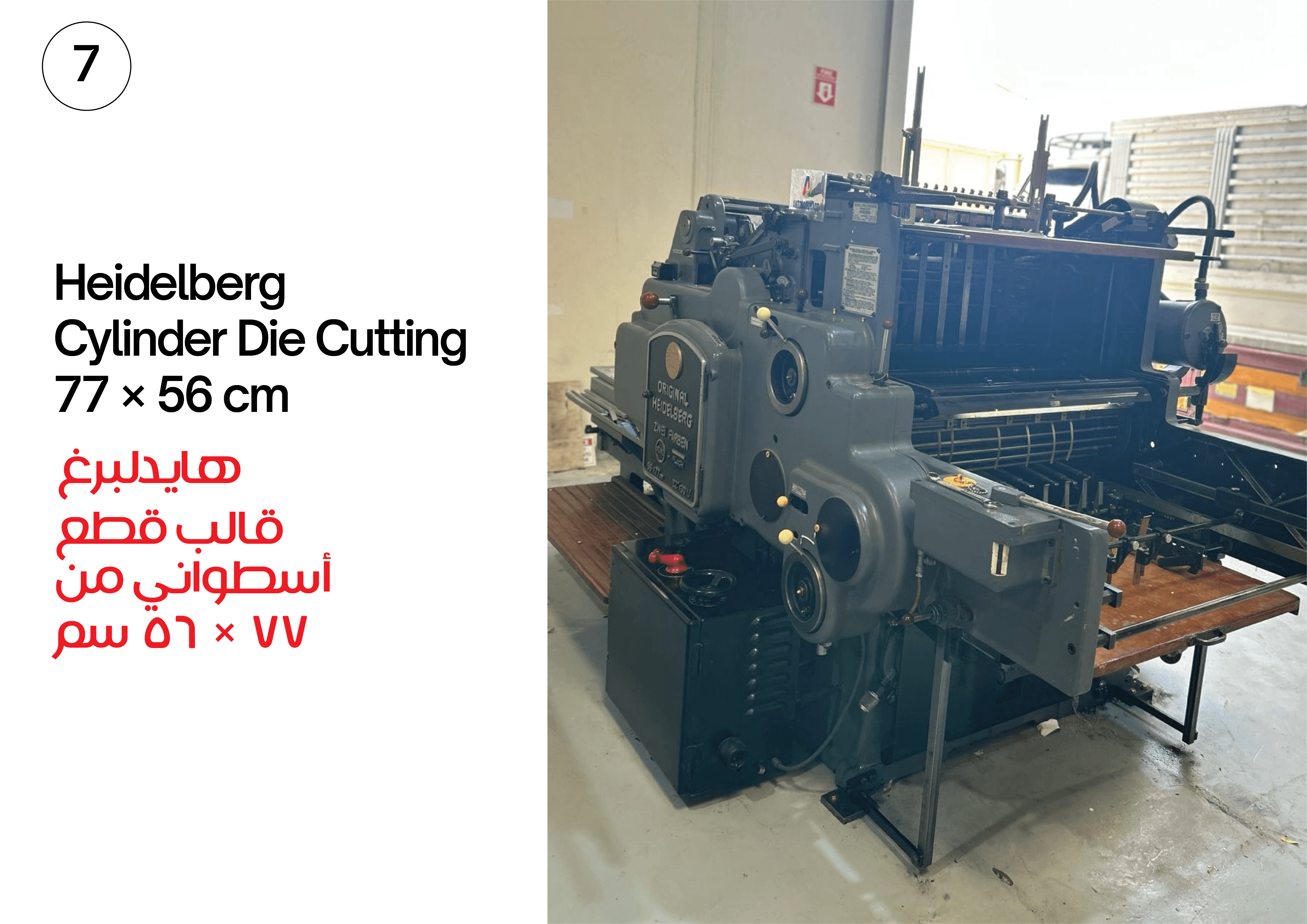 Golden Arch Printing Machinery #7