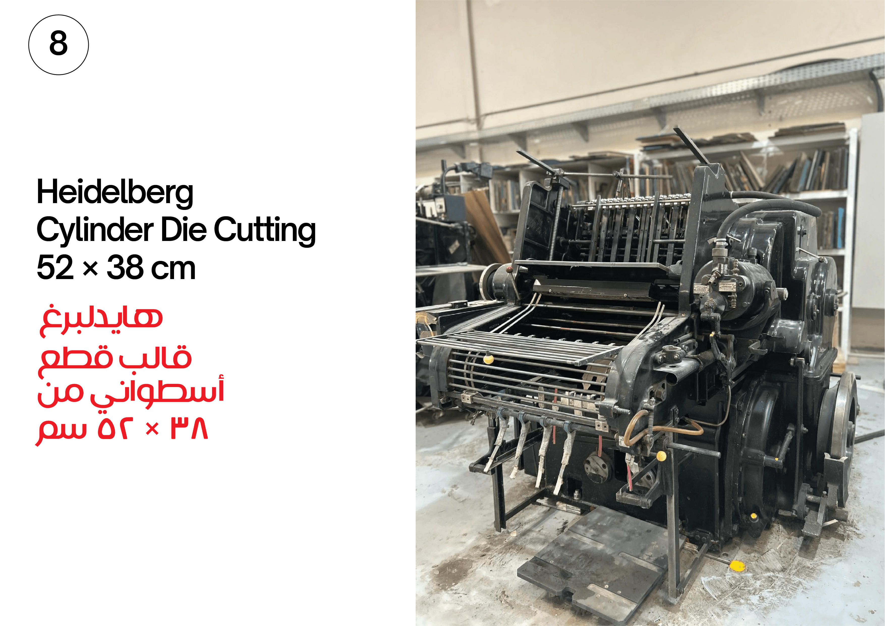 Golden Arch Printing Machinery #8