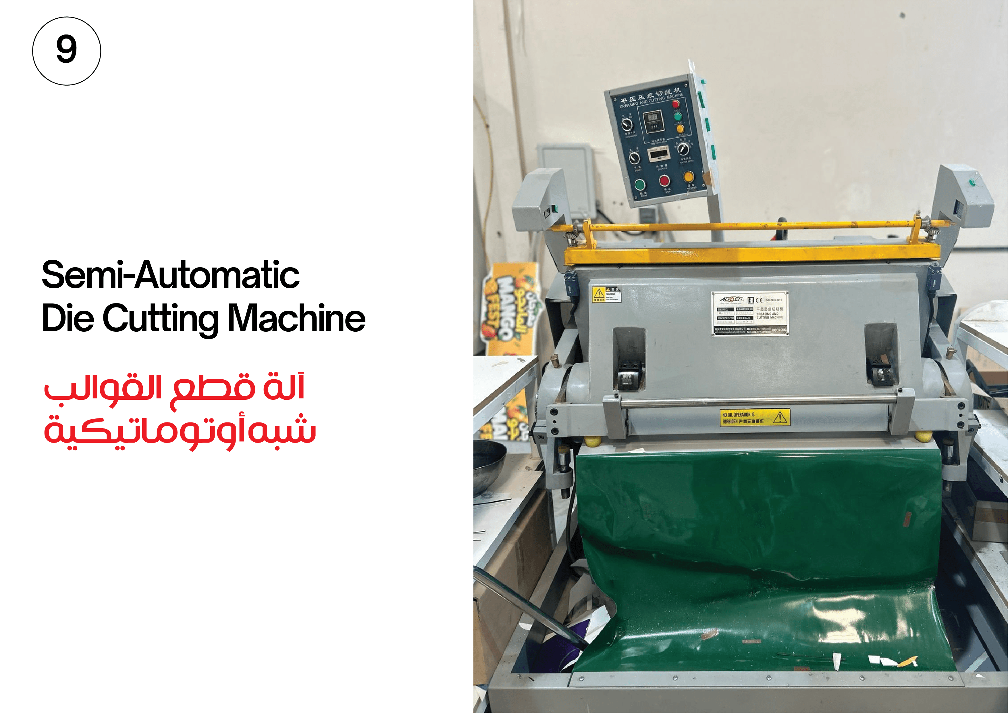 Golden Arch Printing Machinery #9