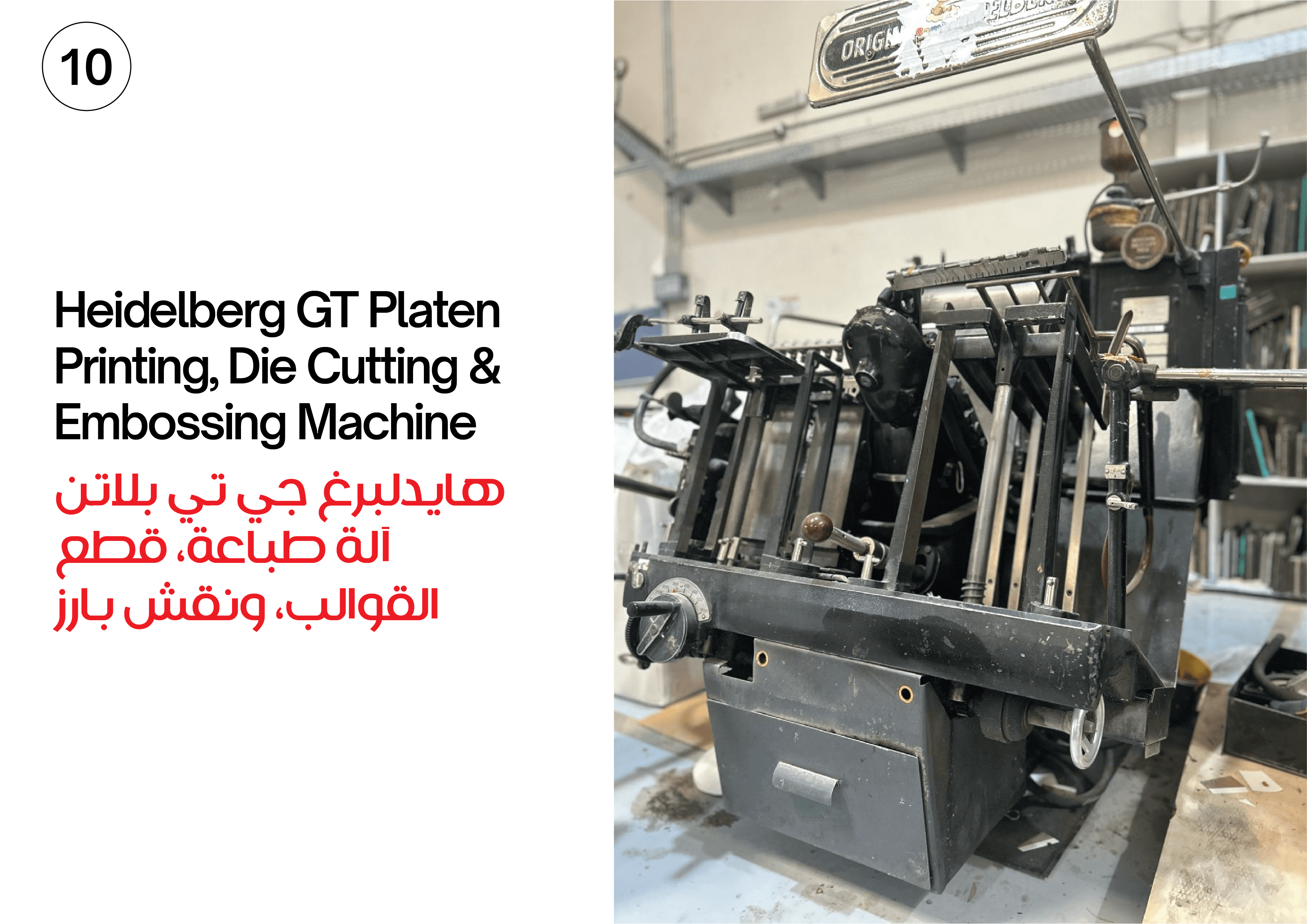 Golden Arch Printing Machinery #10