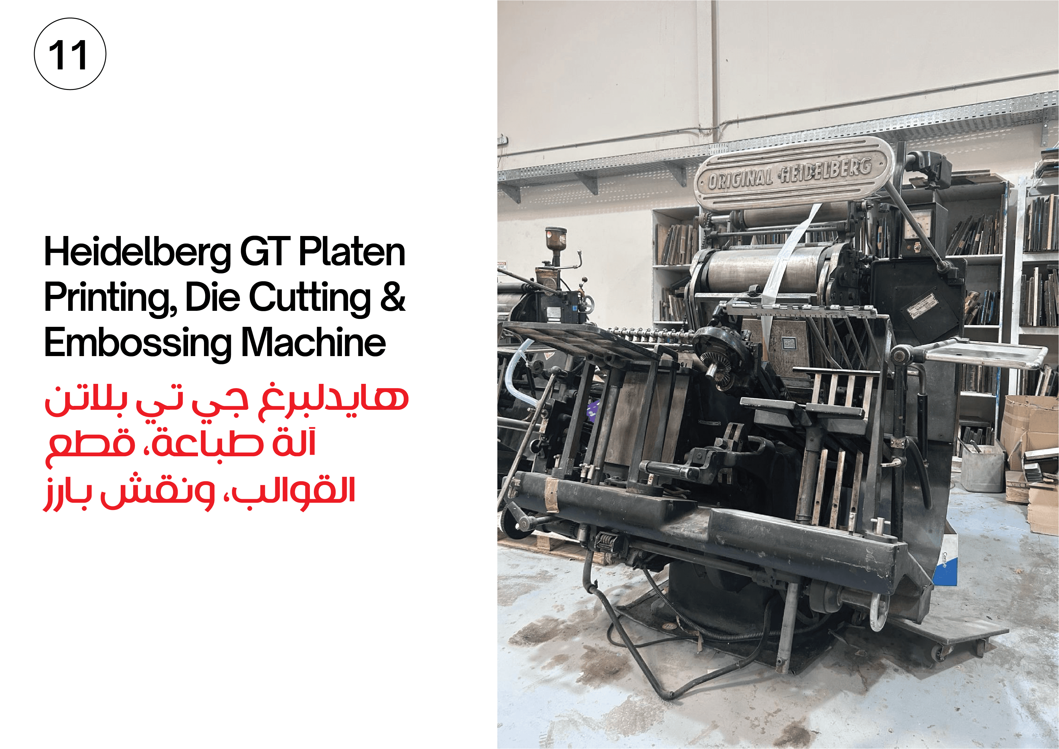 Golden Arch Printing Machinery #11
