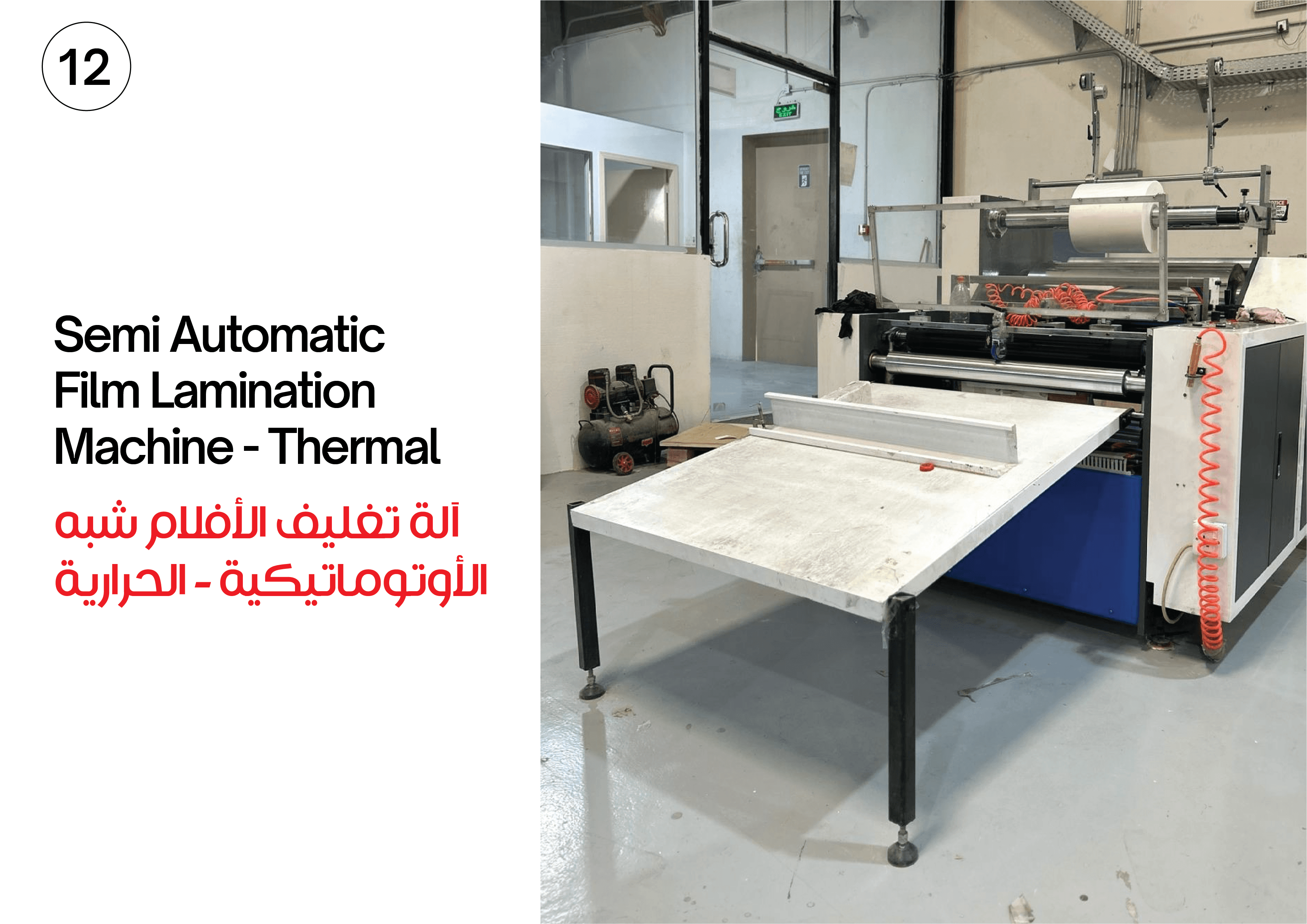 Golden Arch Printing Machinery #12