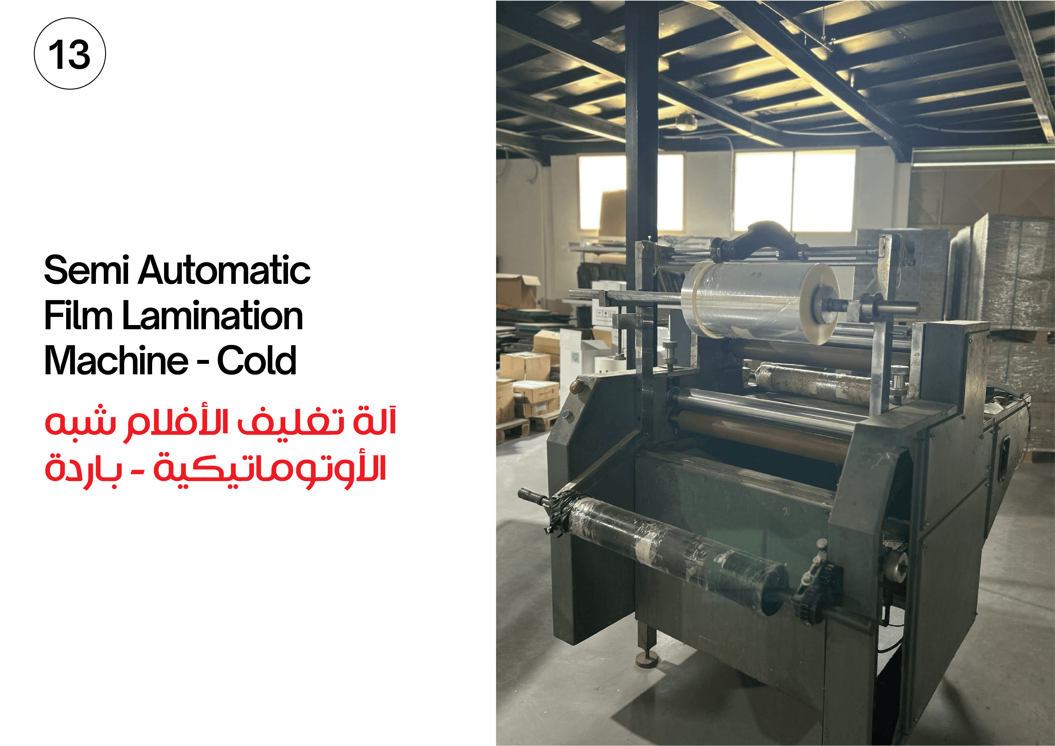 Golden Arch Printing Machinery #13