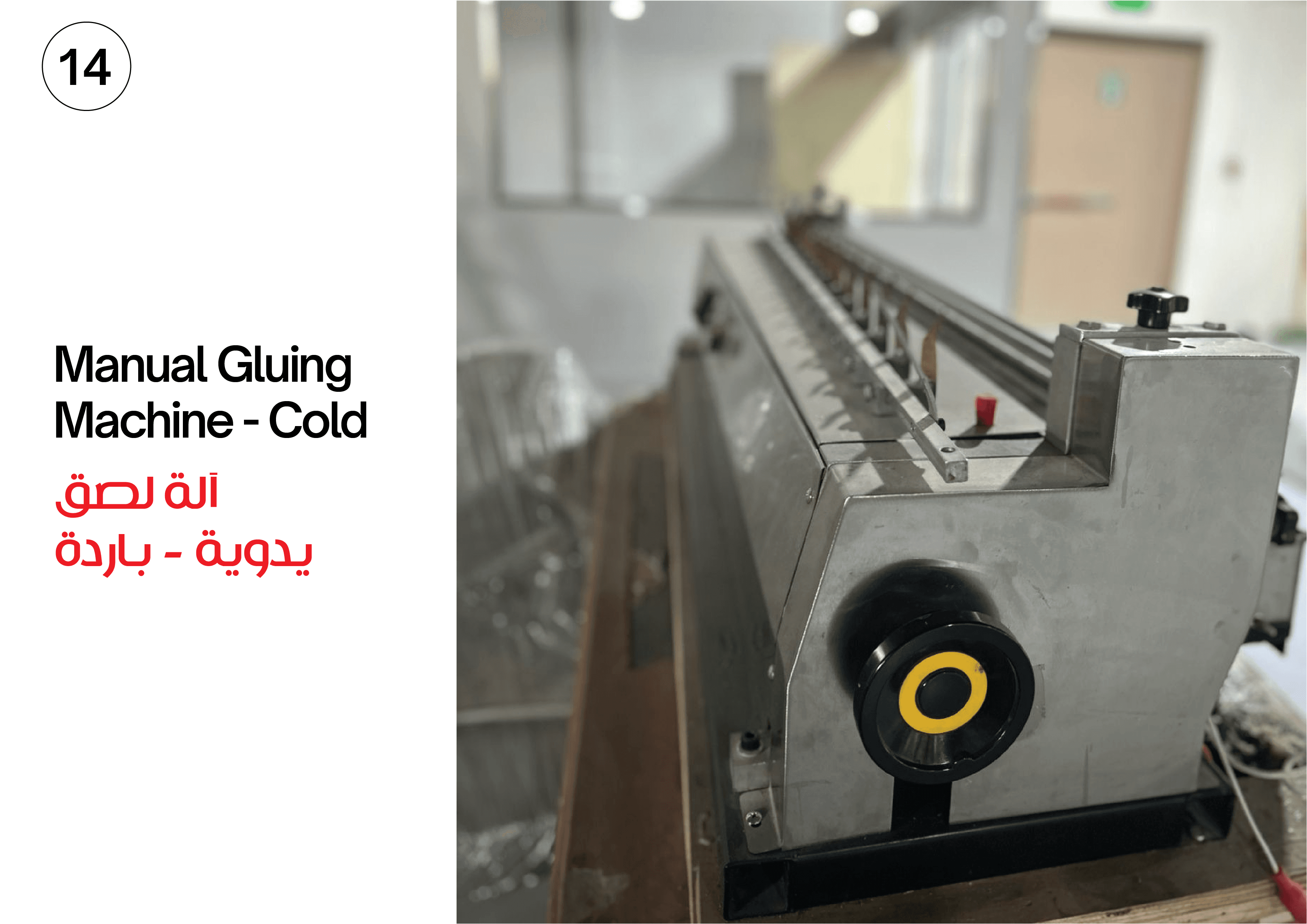 Golden Arch Printing Machinery #14