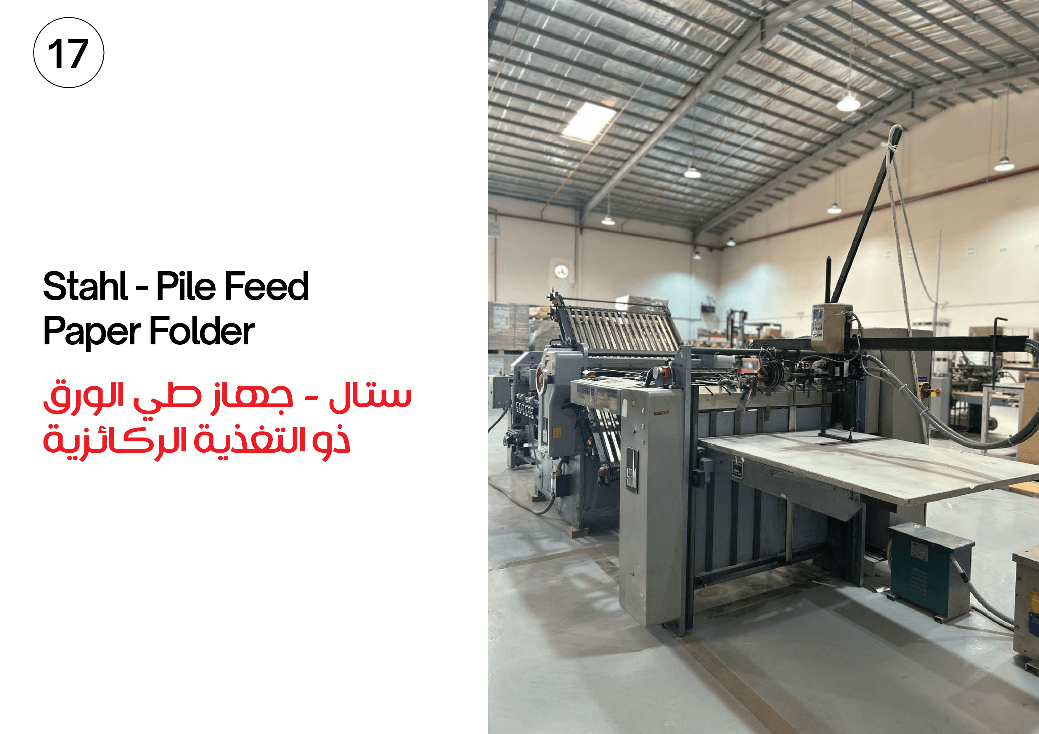 Golden Arch Printing Machinery #17
