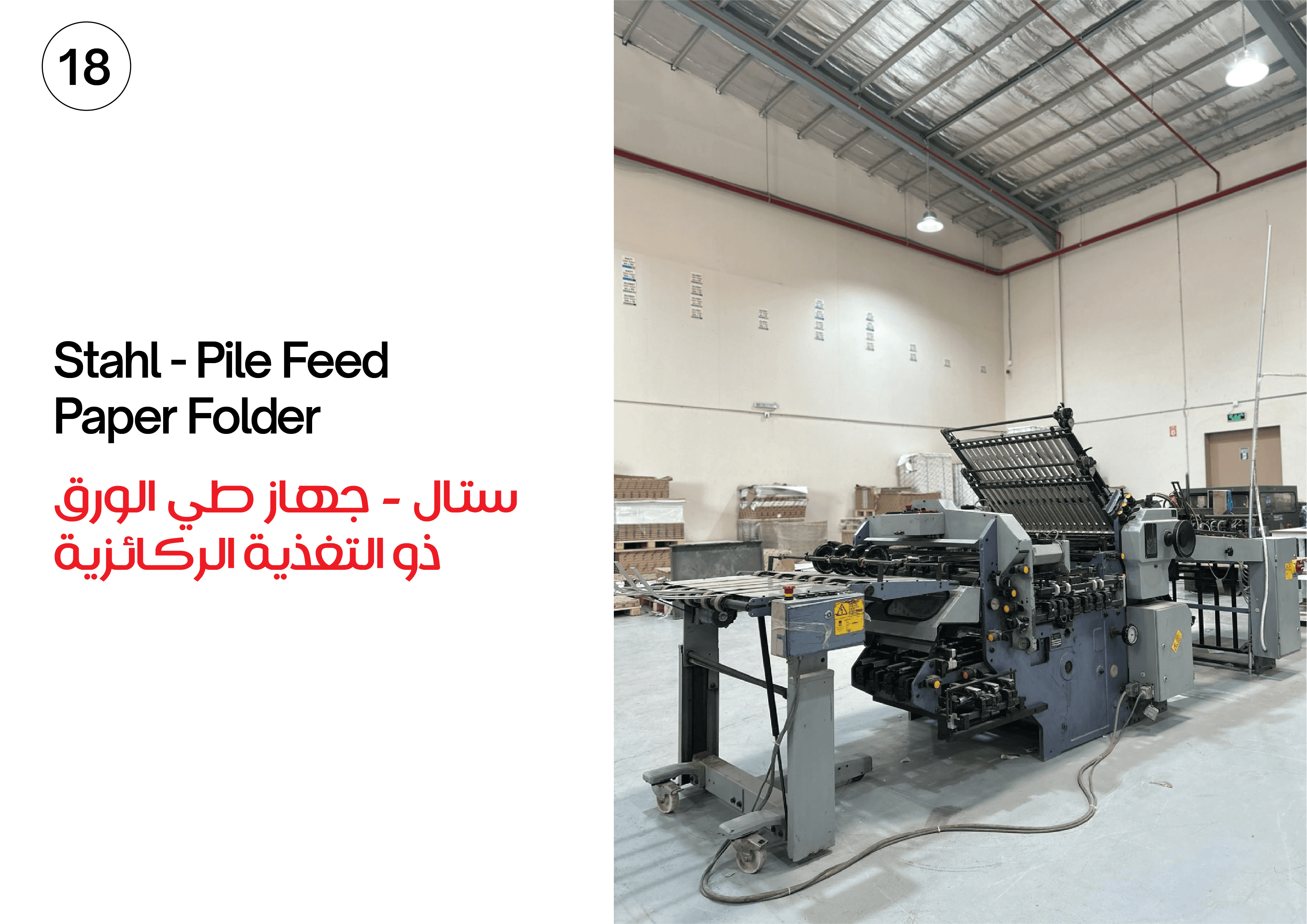 Golden Arch Printing Machinery #18
