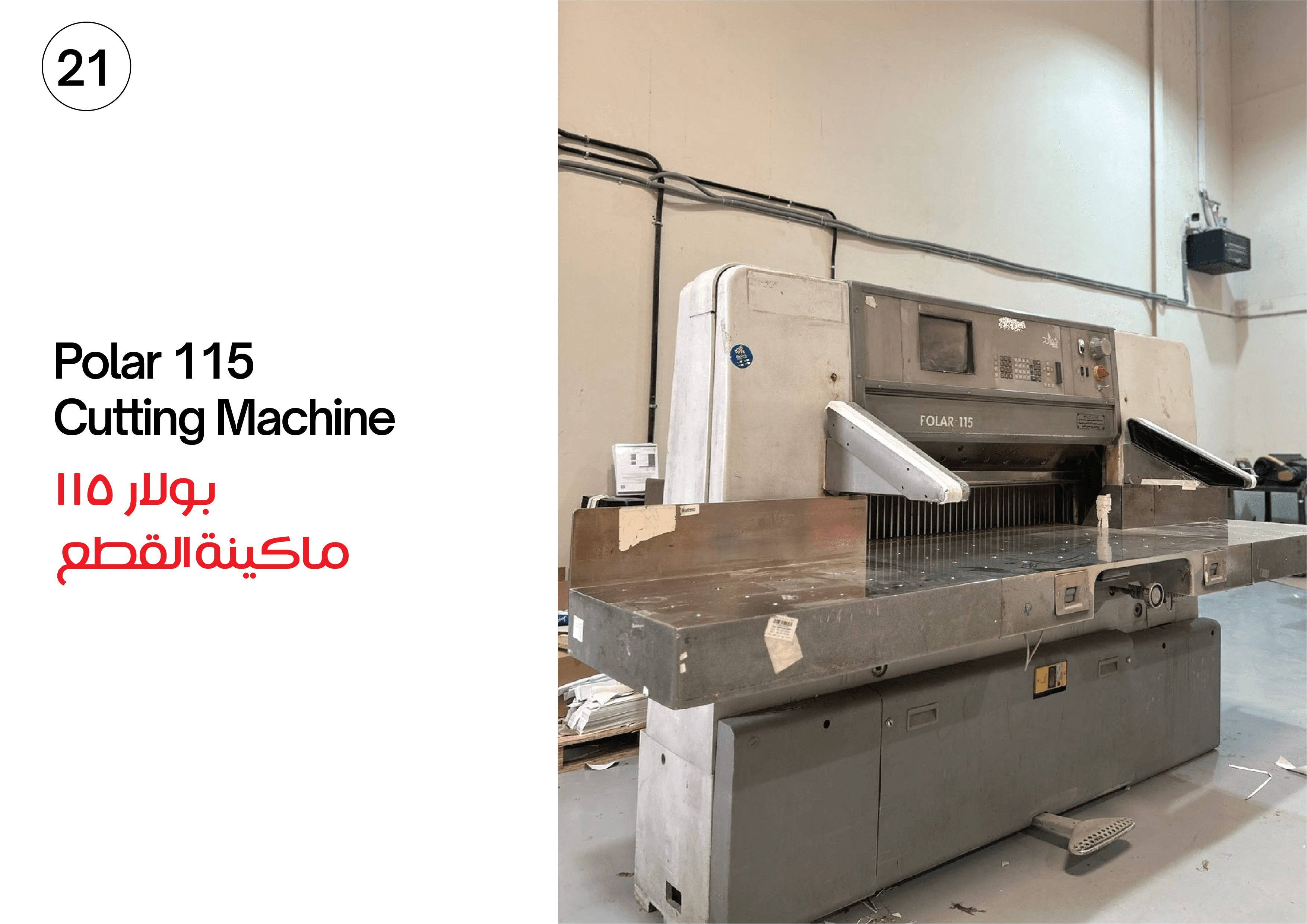 Golden Arch Printing Machinery #21