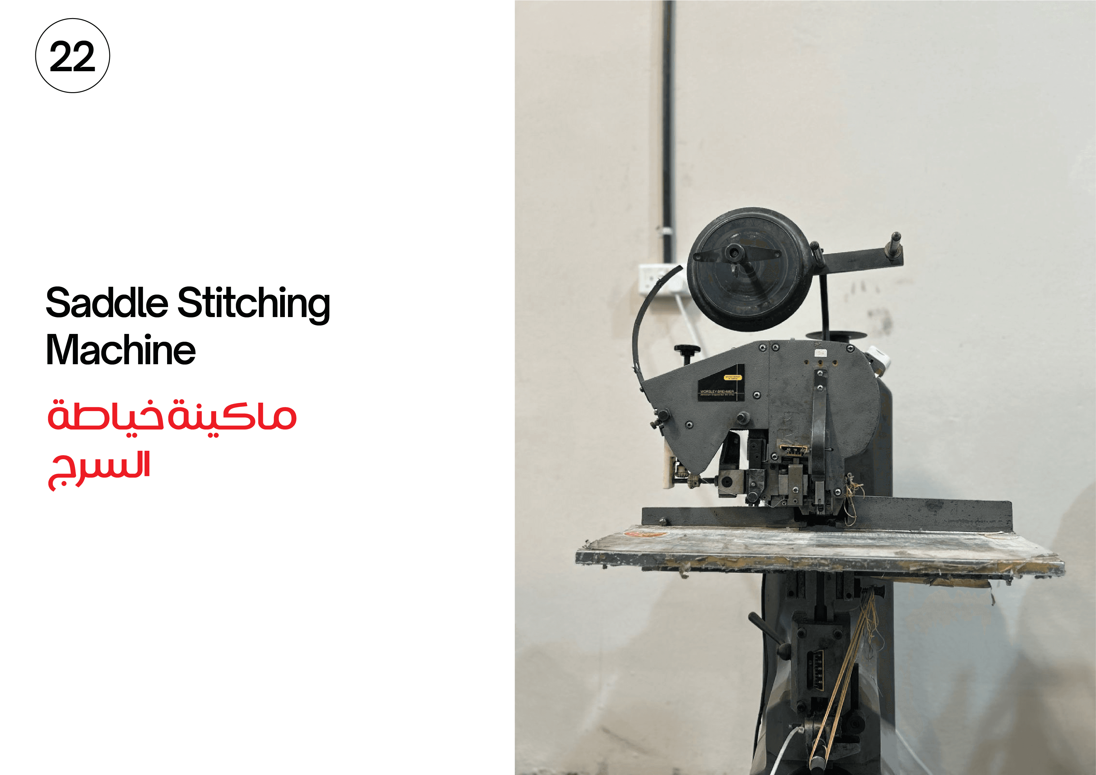 Golden Arch Printing Machinery #22