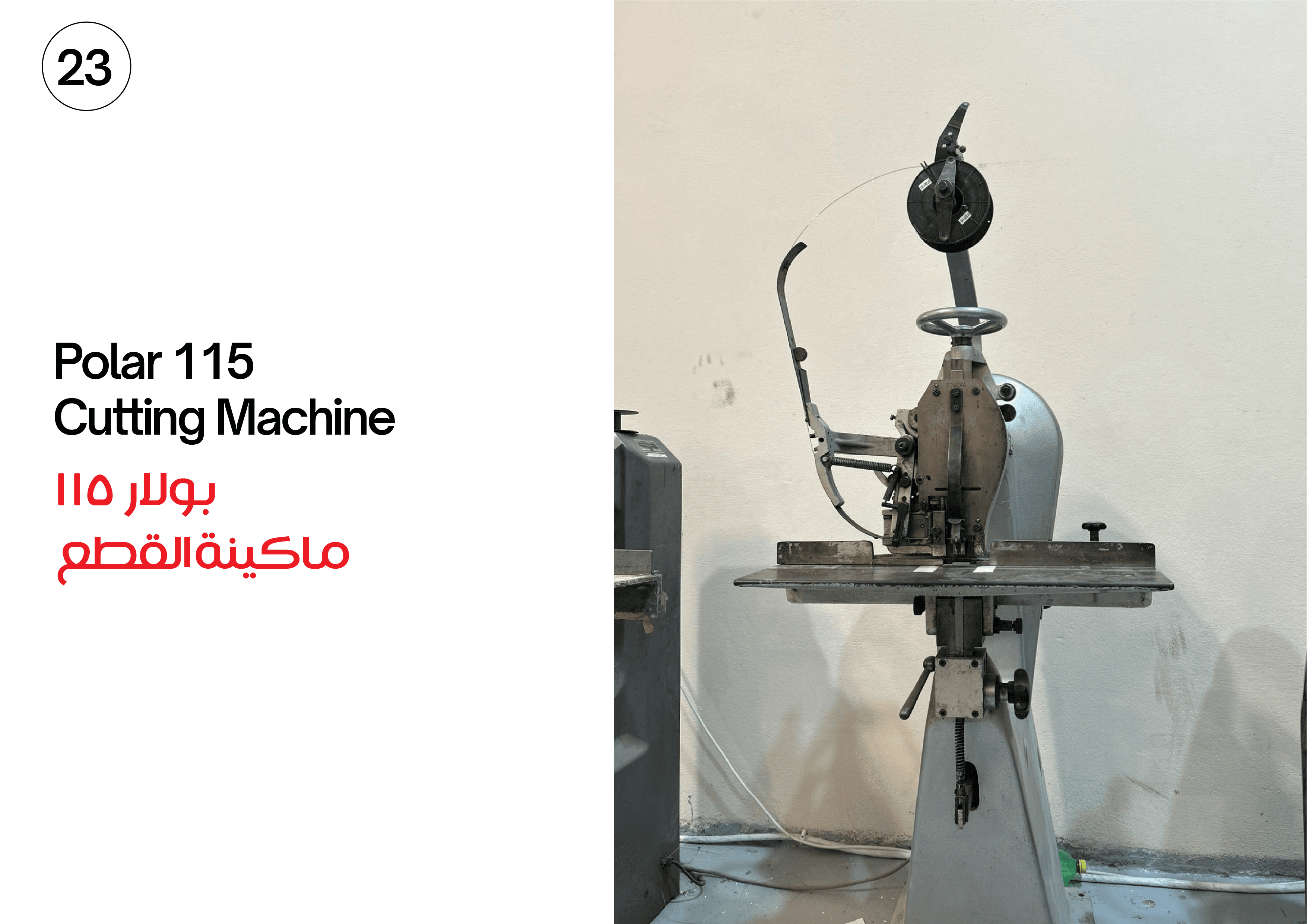 Golden Arch Printing Machinery #23