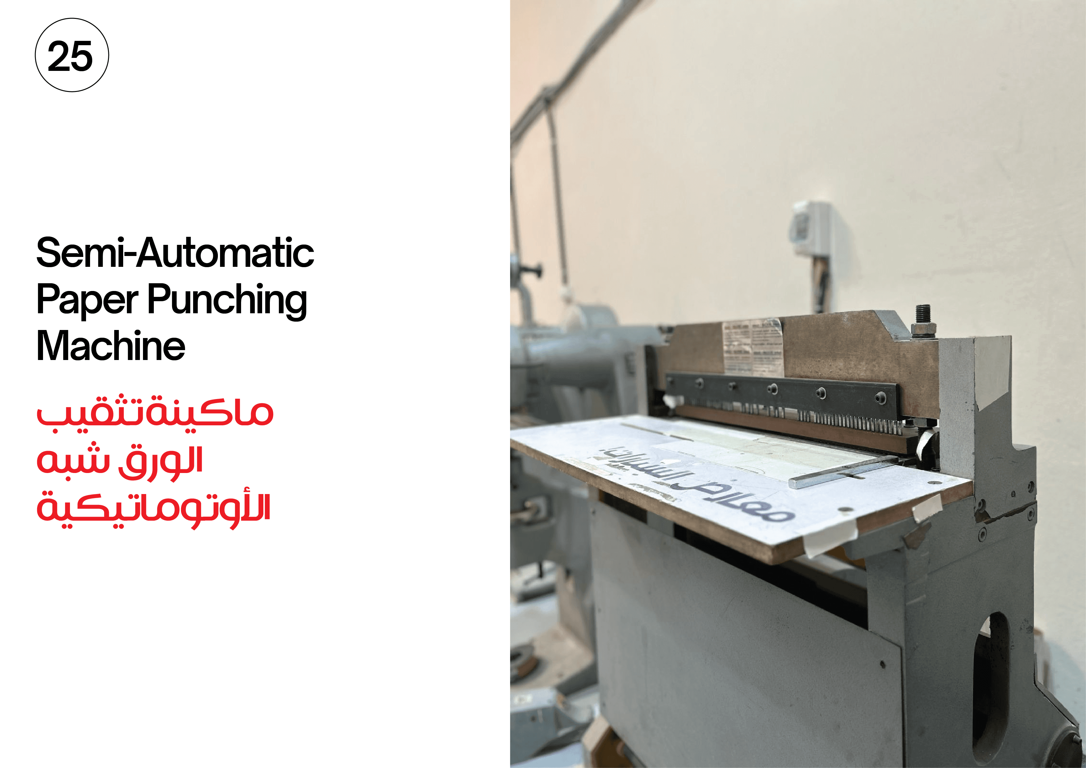 Golden Arch Printing Machinery #25