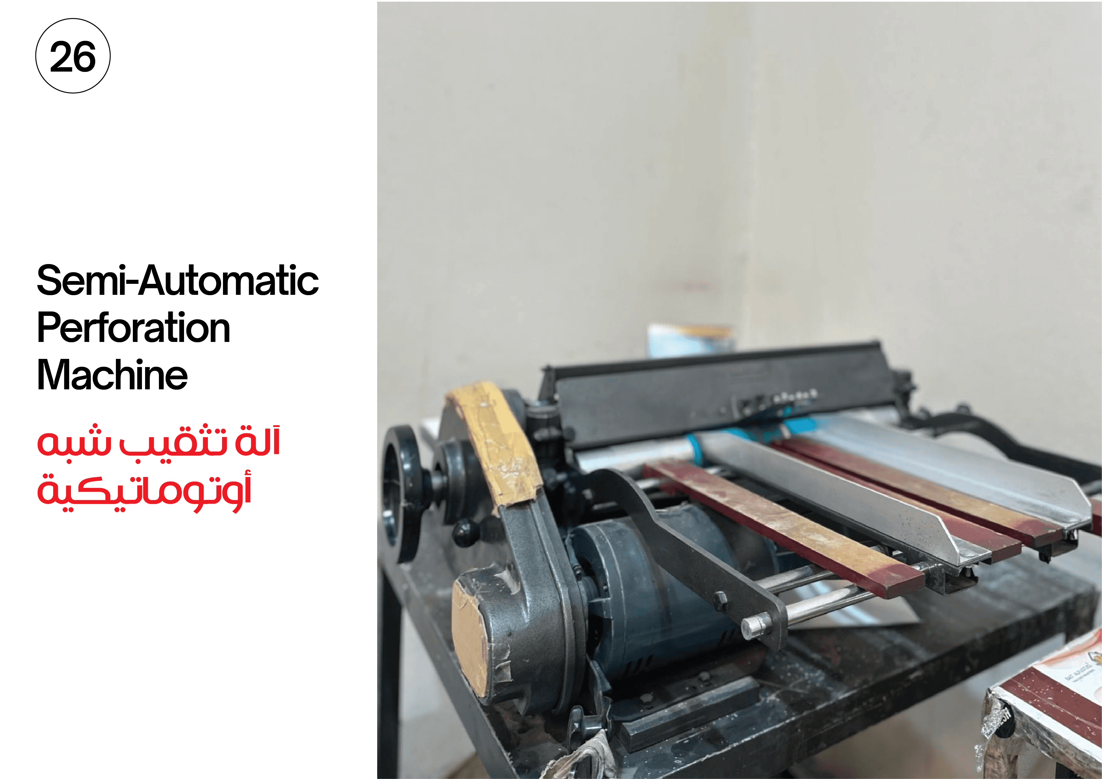 Golden Arch Printing Machinery #26
