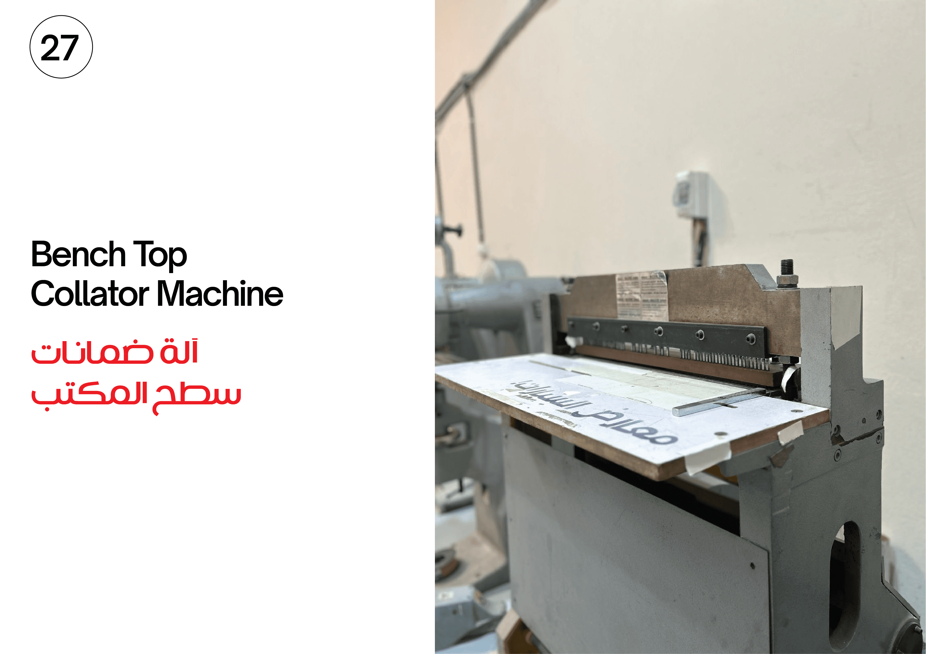 Golden Arch Printing Machinery #27