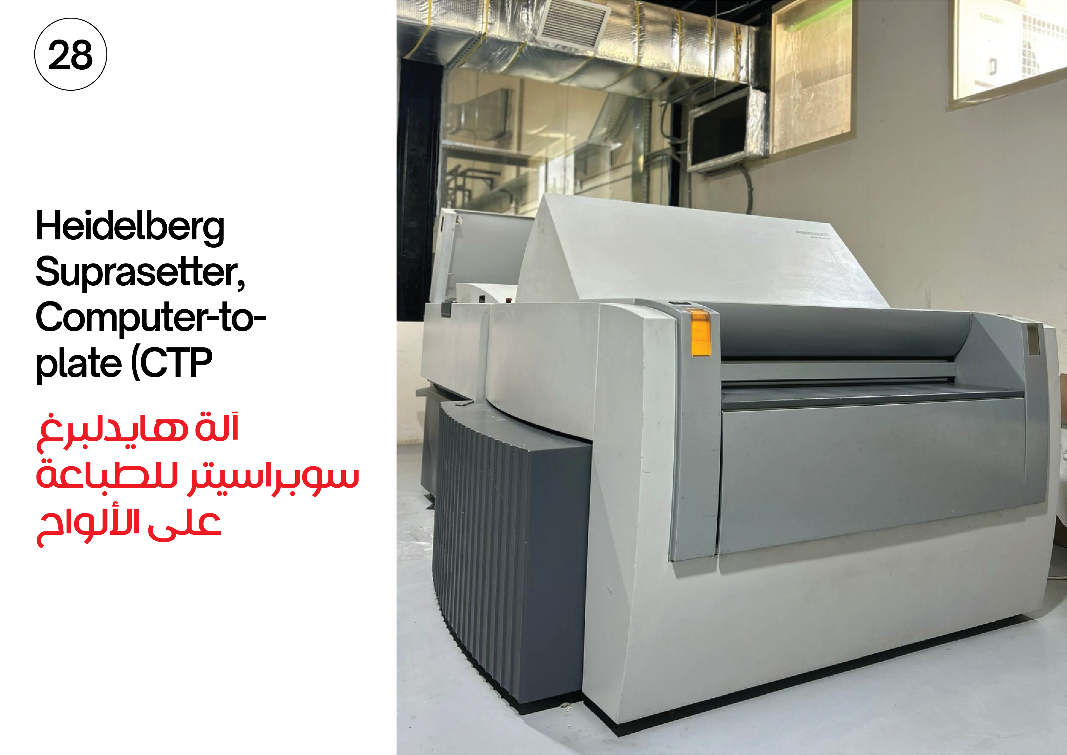 Golden Arch Printing Machinery #28