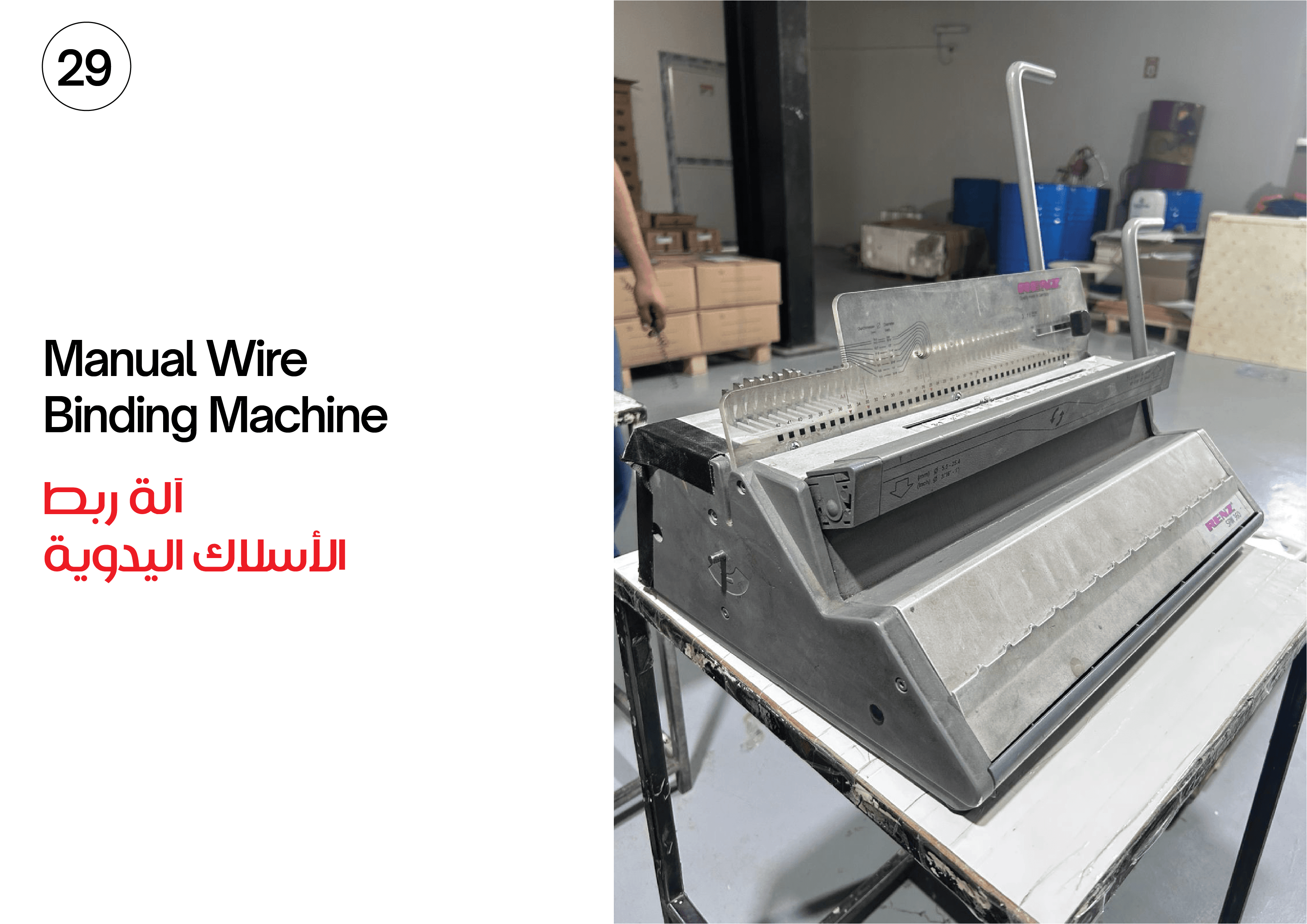 Golden Arch Printing Machinery #29