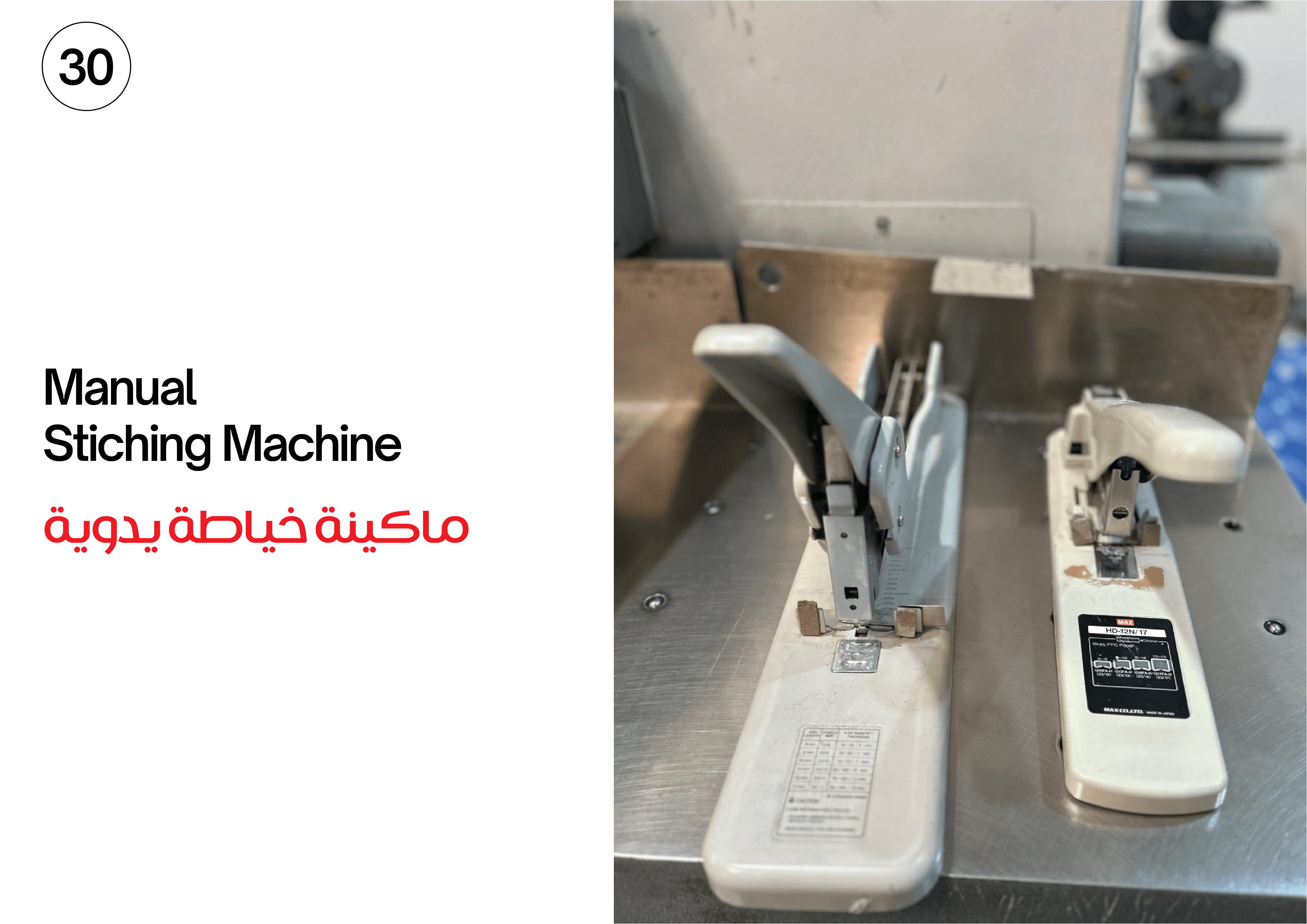 Golden Arch Printing Machinery #30