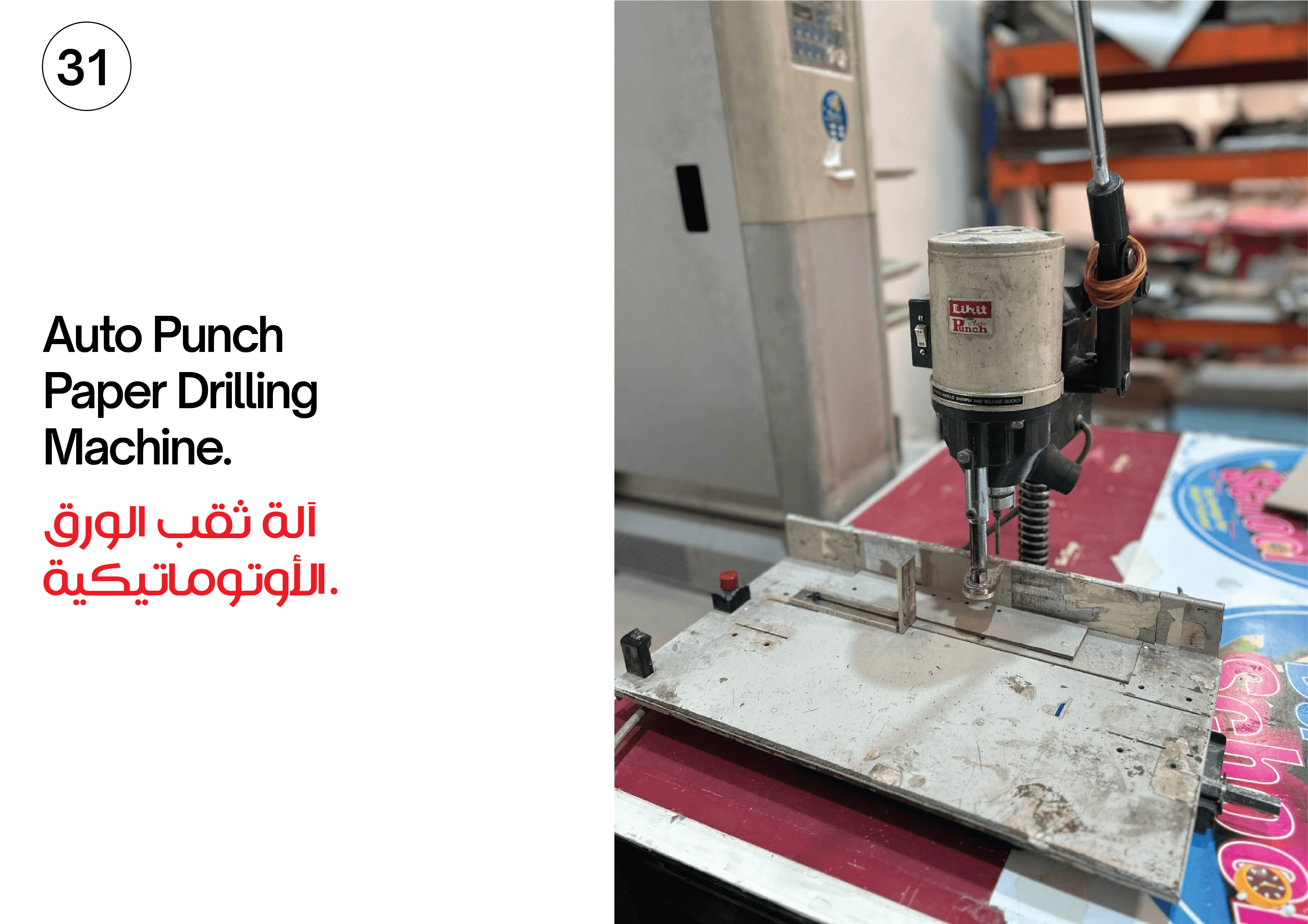Golden Arch Printing Machinery #31