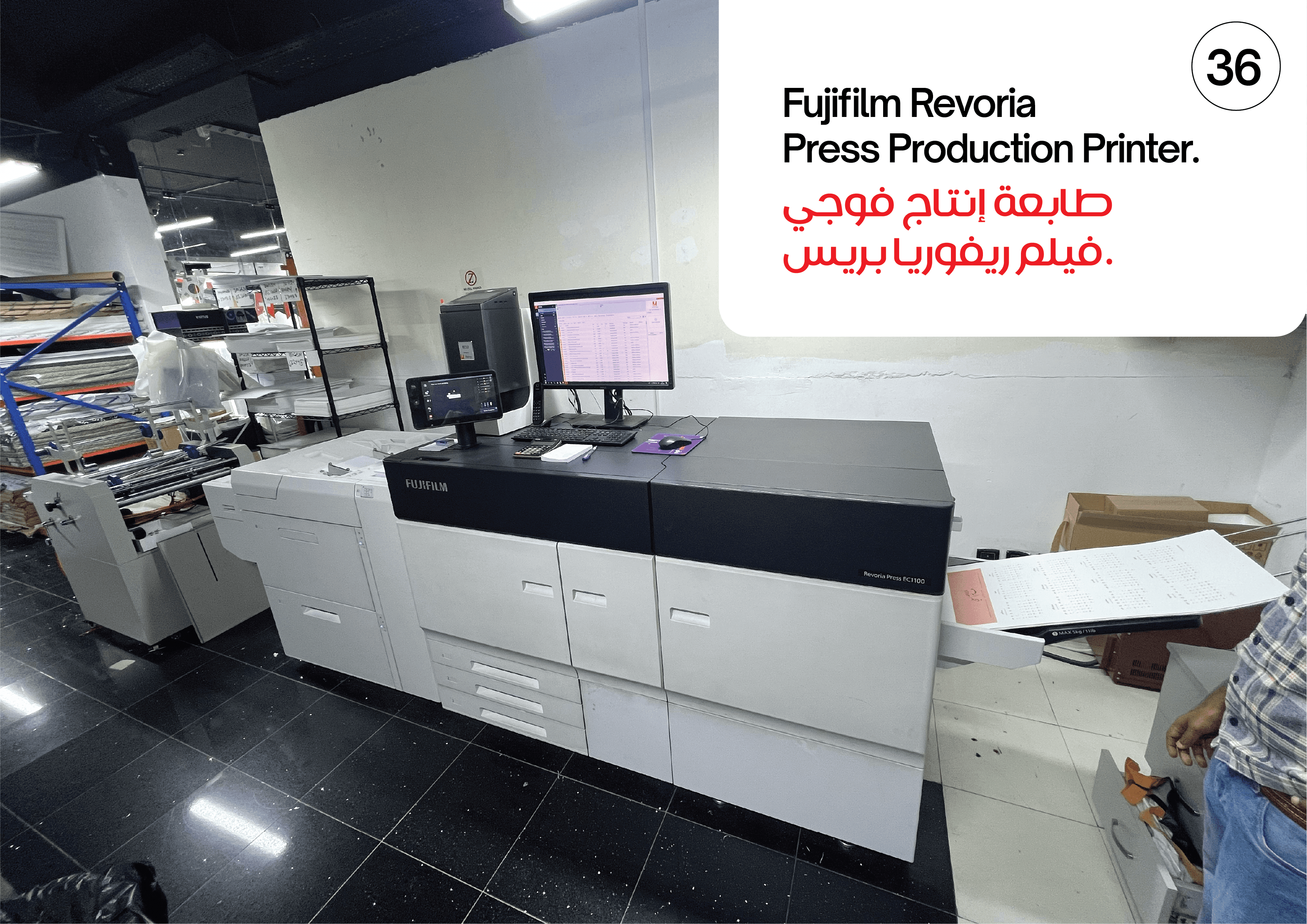 Golden Arch Printing Machinery #36