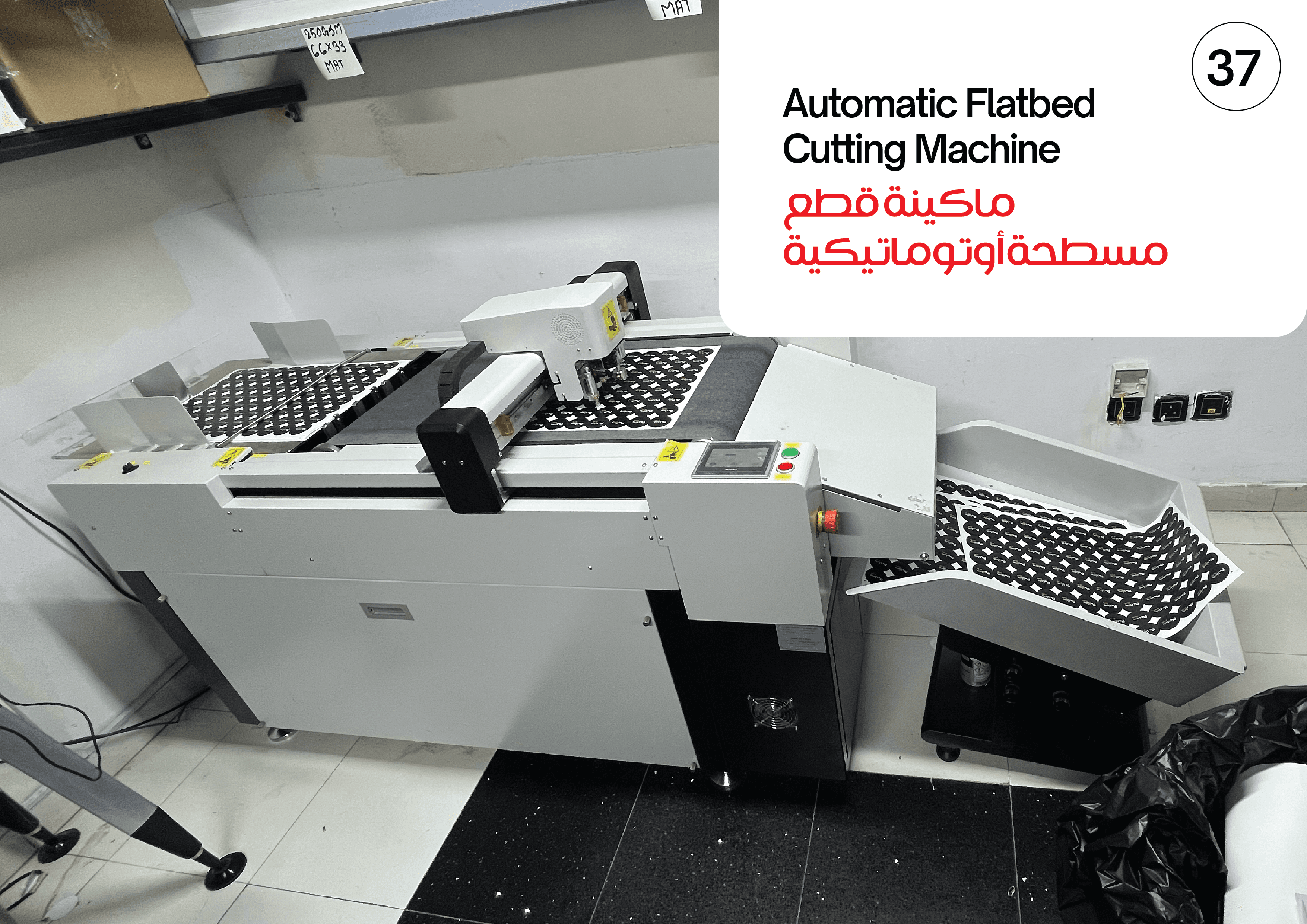 Golden Arch Printing Machinery #37