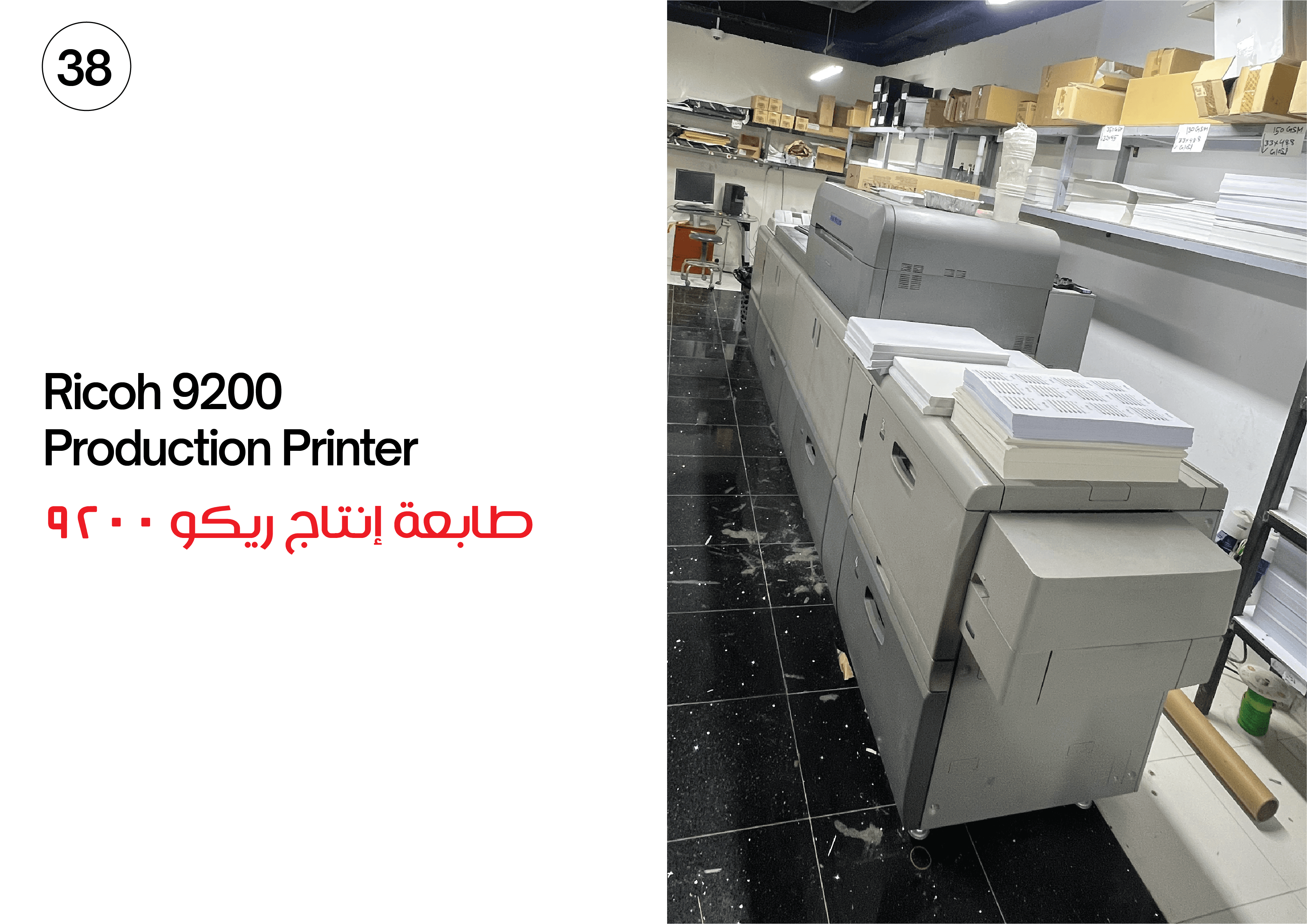 Golden Arch Printing Machinery #38
