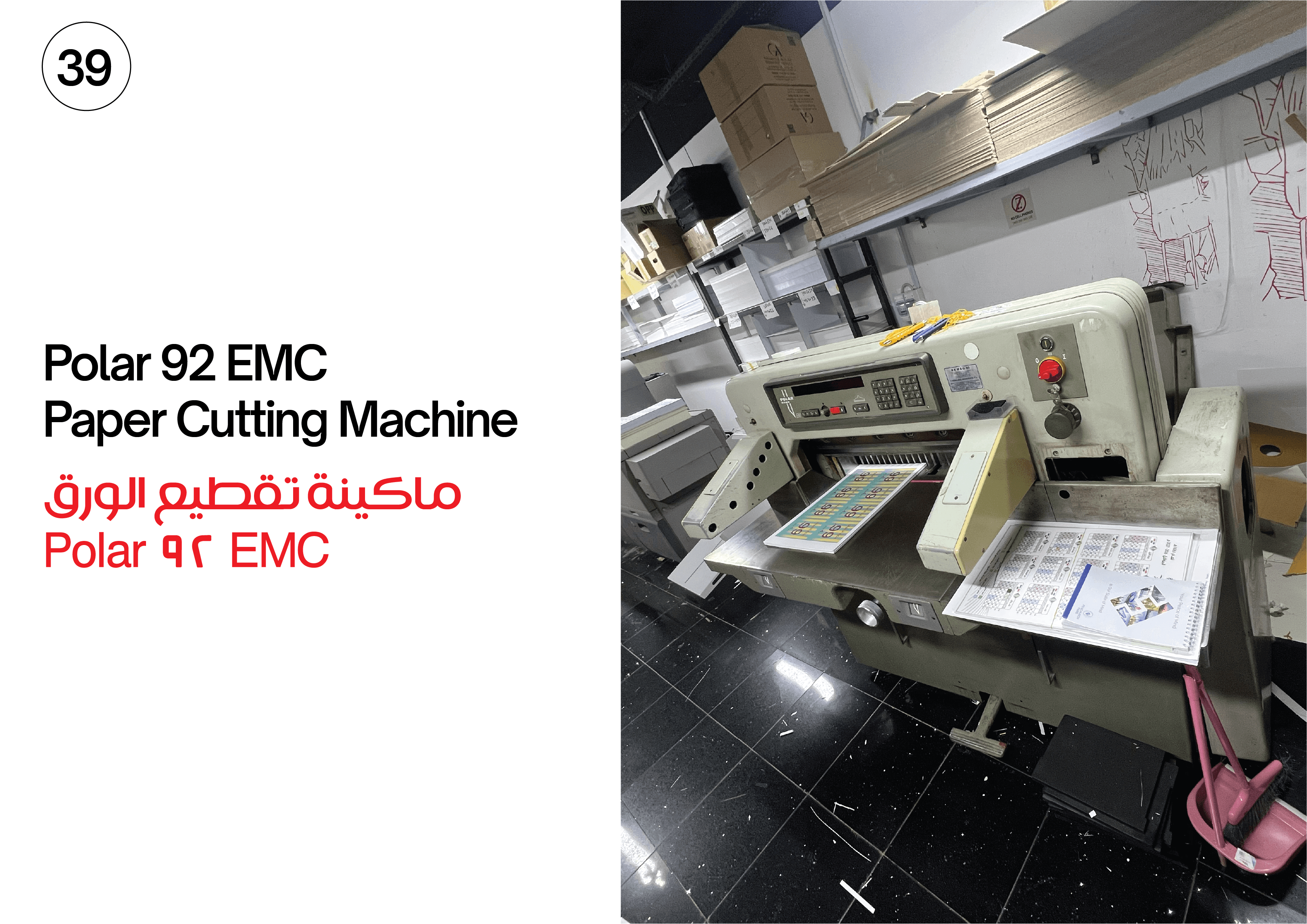 Golden Arch Printing Machinery #39