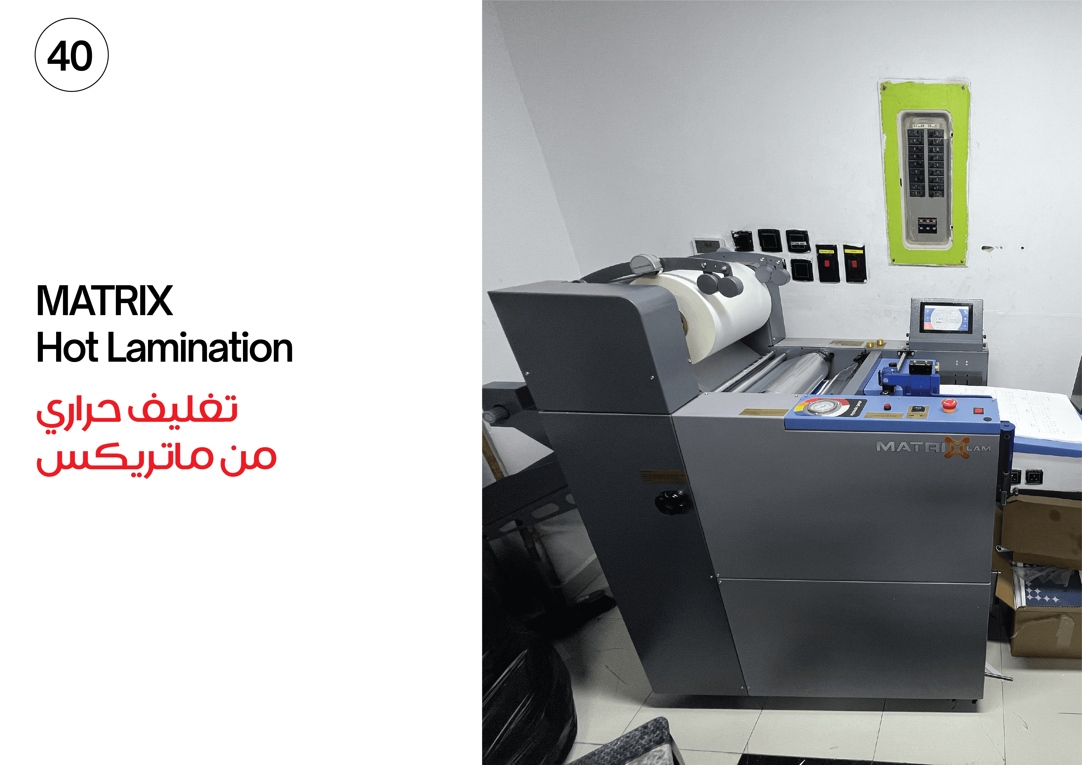 Golden Arch Printing Machinery #40