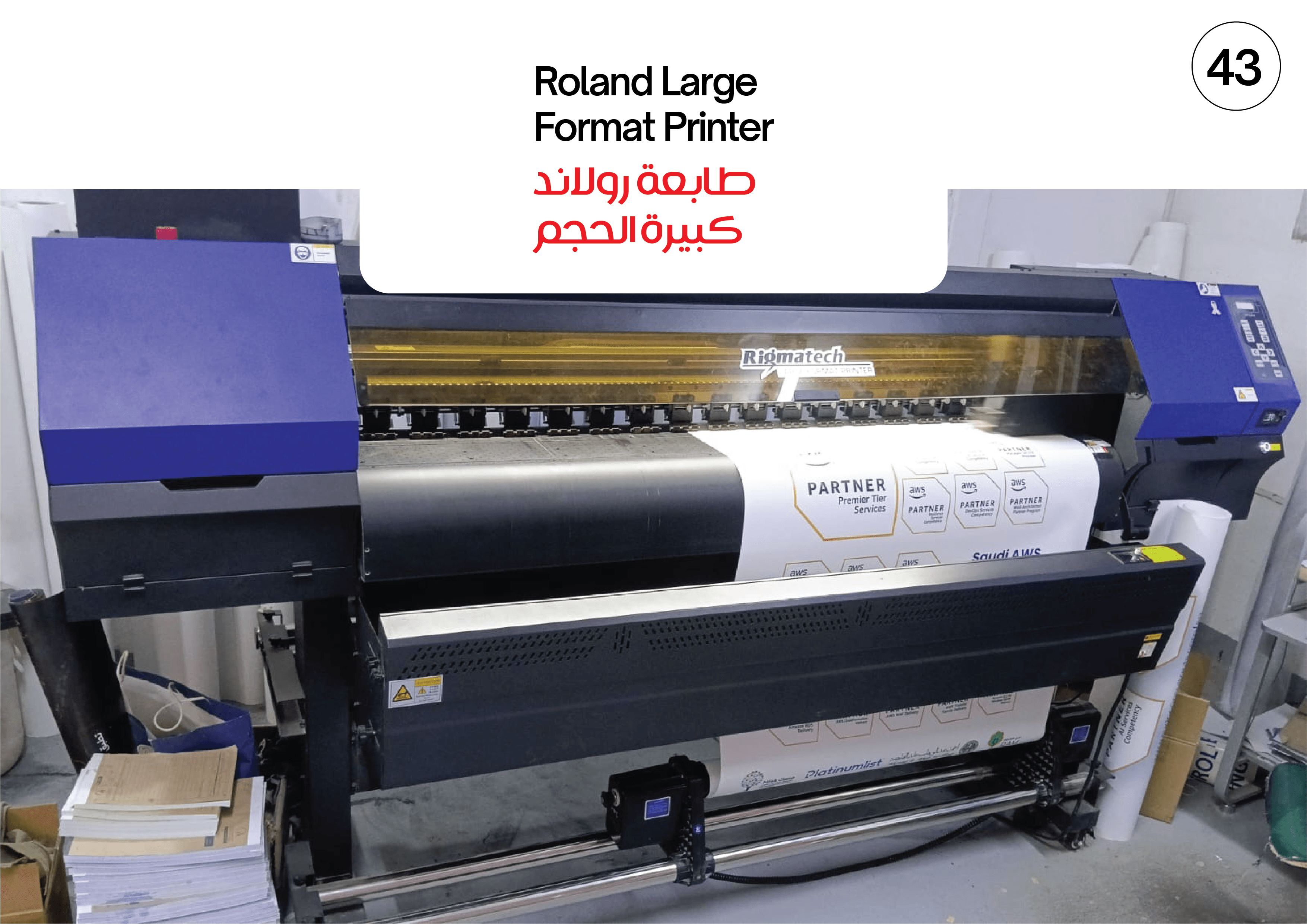 Golden Arch Printing Machinery #43