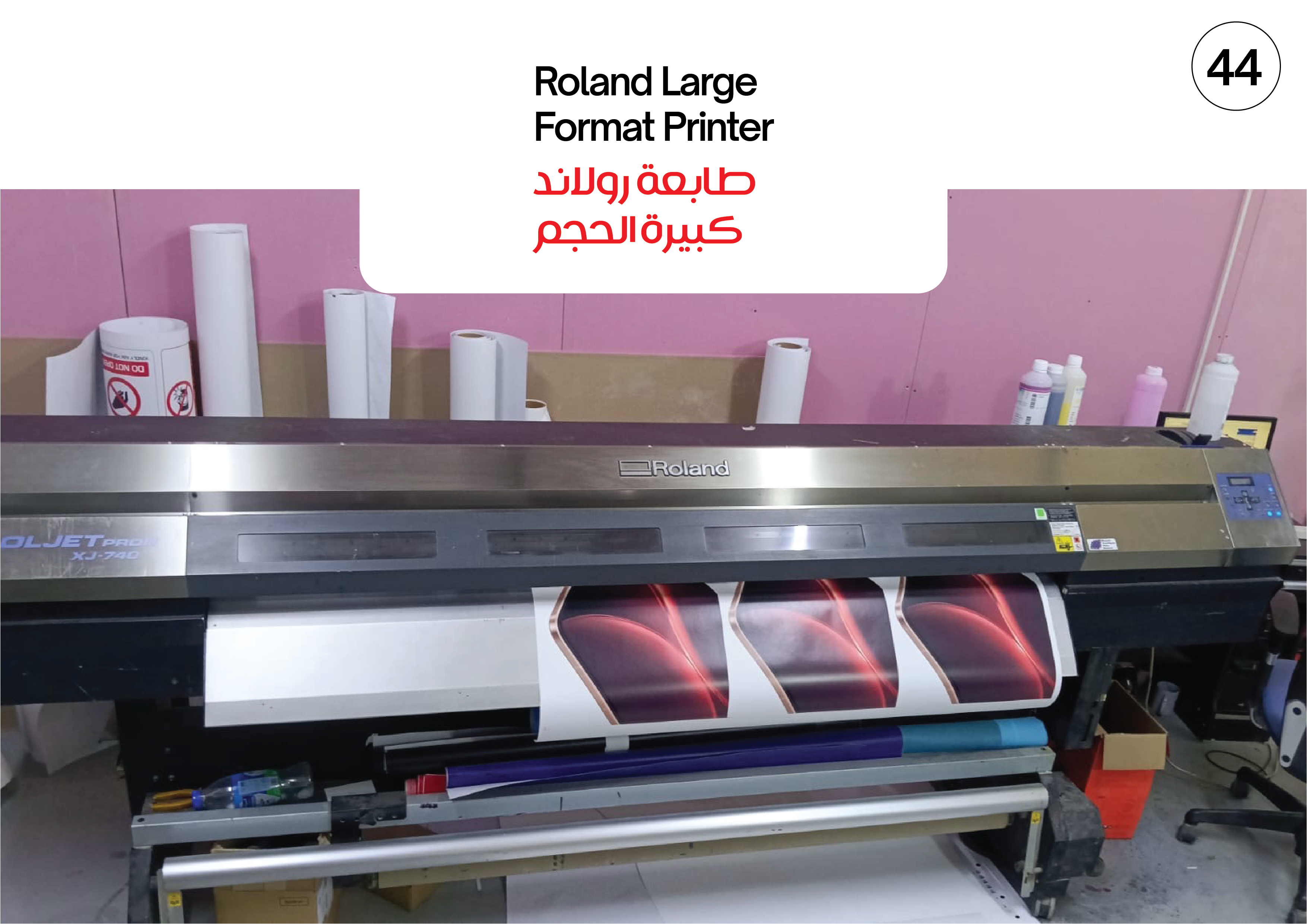Golden Arch Printing Machinery #44