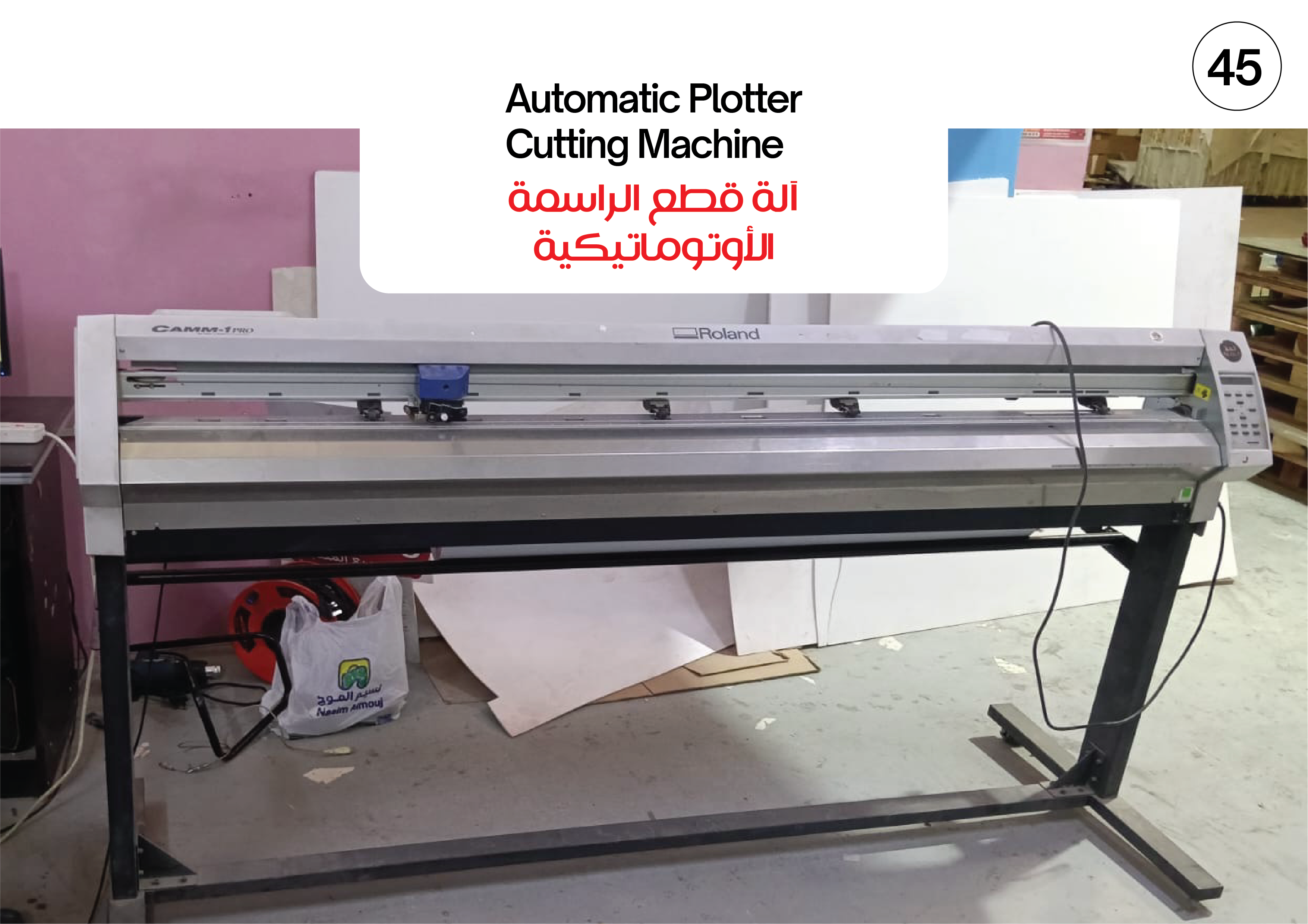 Golden Arch Printing Machinery #45