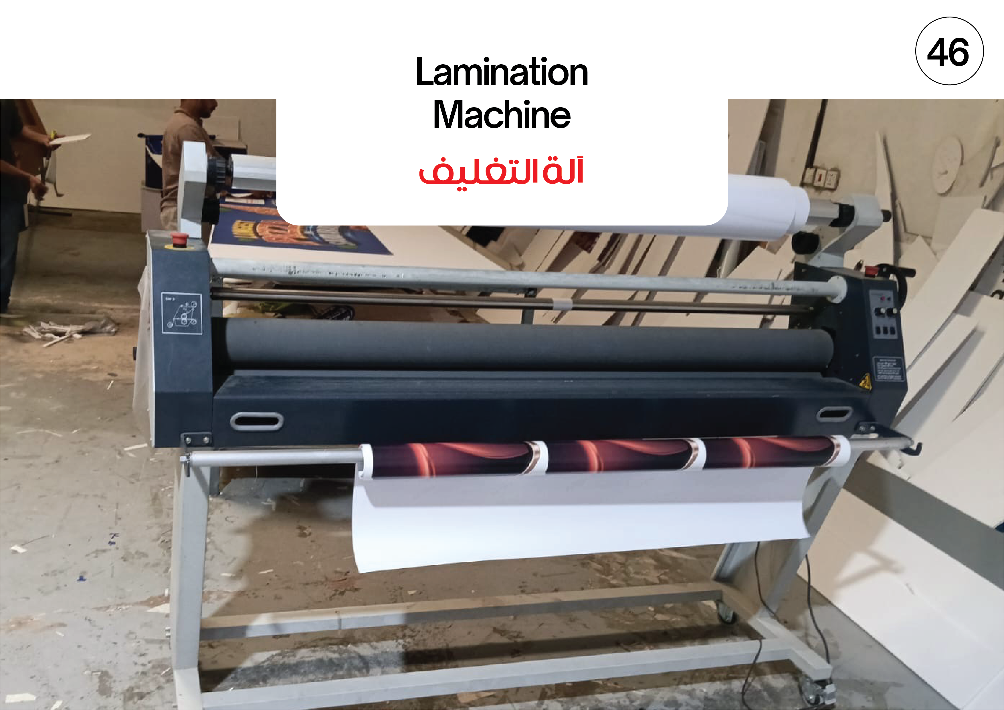 Golden Arch Printing Machinery #46
